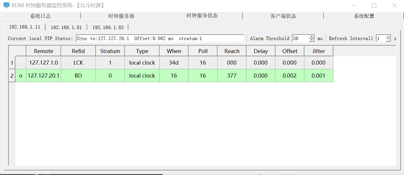 BDM監(jiān)控界面.png